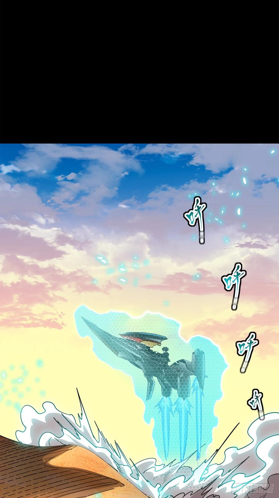 星甲魂将传 115 似曾相识 第3页