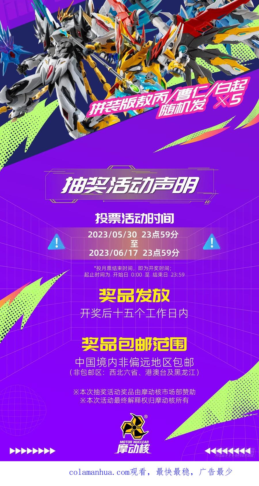 星甲魂将传 115 似曾相识 第72页