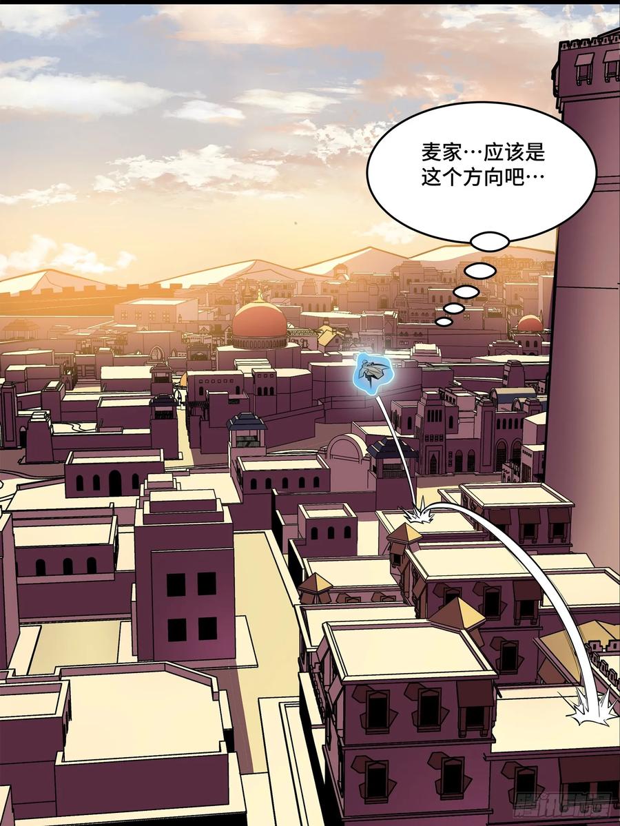 星甲魂将传 115 似曾相识 第60页