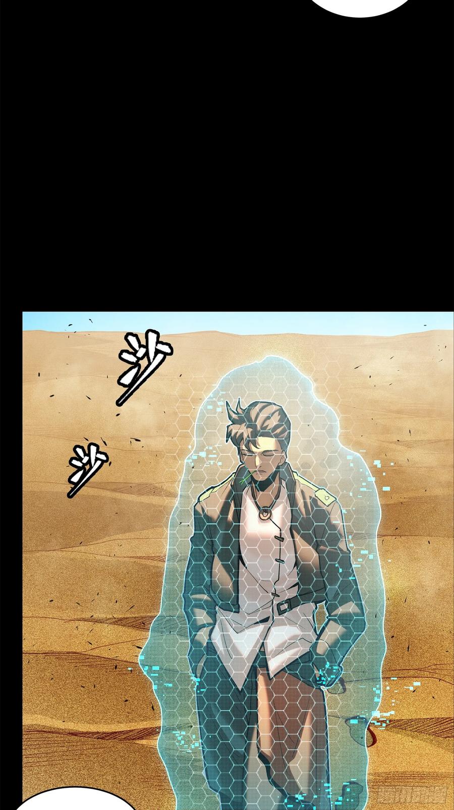 星甲魂将传 115 似曾相识 第24页
