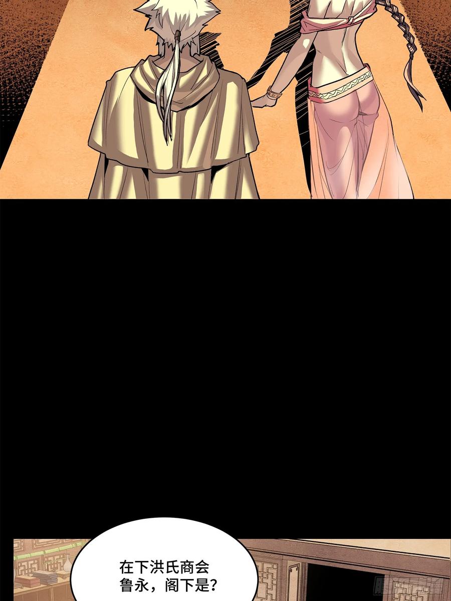星甲魂将传 115 似曾相识 第32页