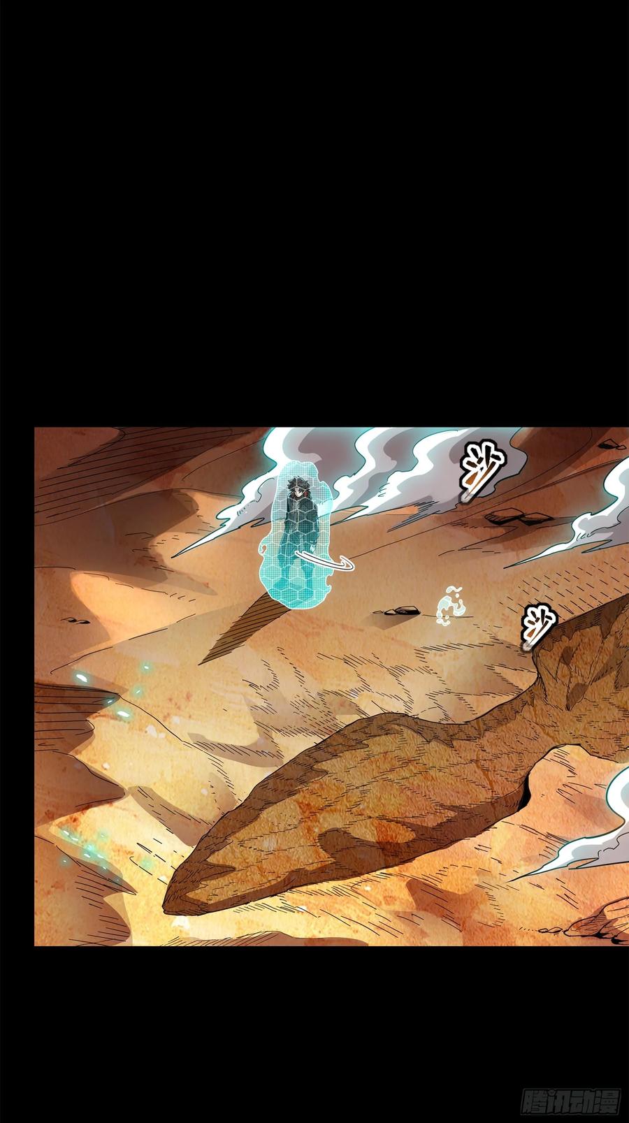 星甲魂将传 115 似曾相识 第9页