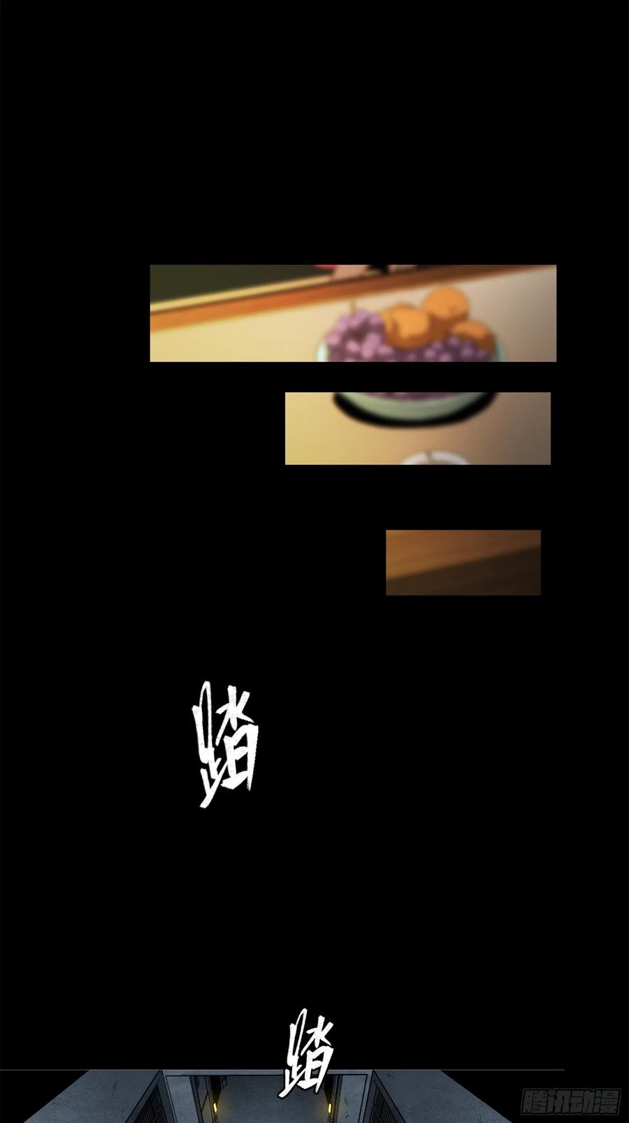 星甲魂将传 116 追击叛徒蓝鲰 第23页