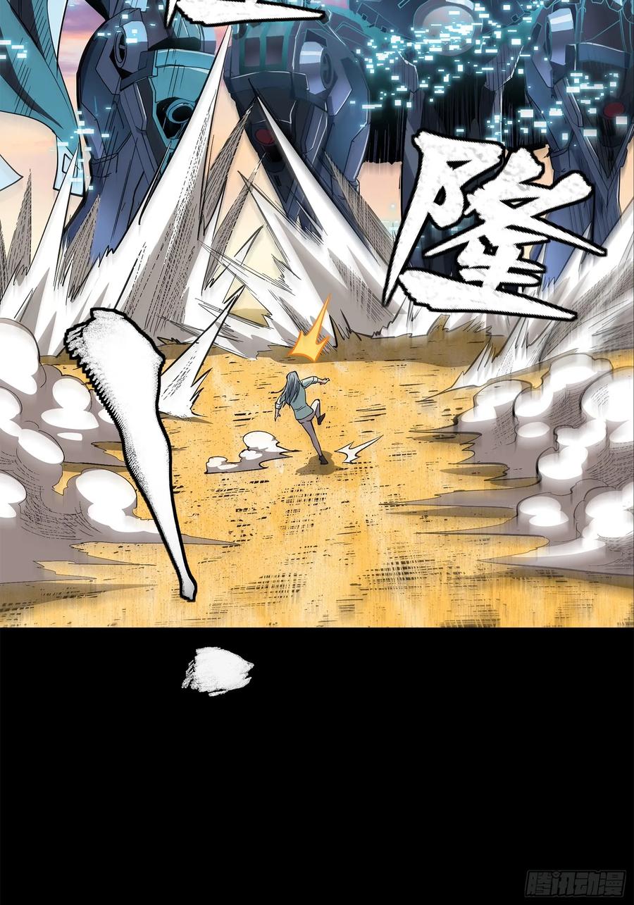 星甲魂将传 116 追击叛徒蓝鲰 第84页
