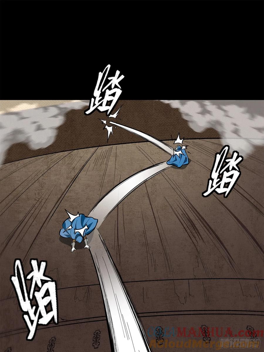 星甲魂将传 116 追击叛徒蓝鲰 第70页