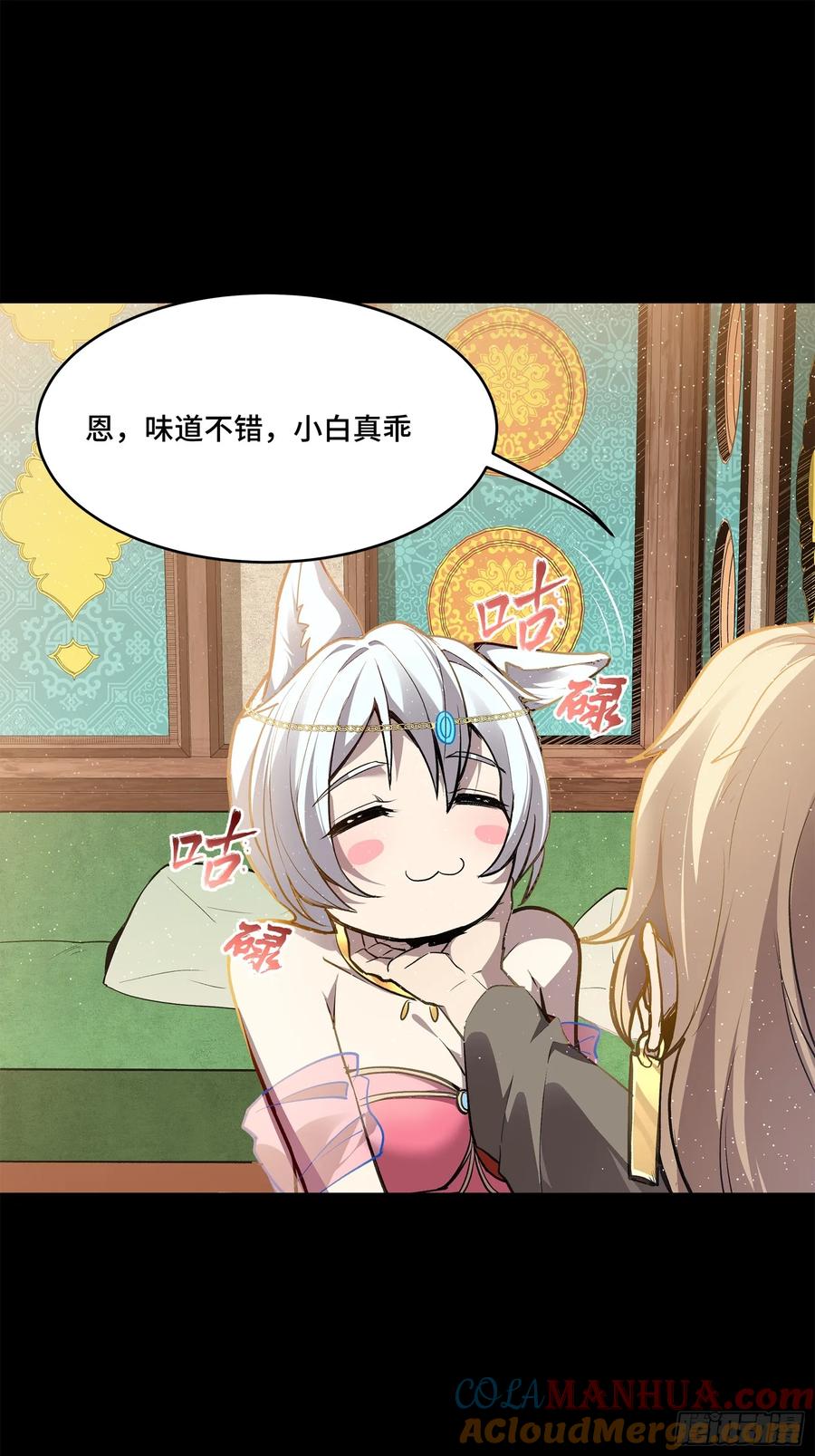 星甲魂将传 116 追击叛徒蓝鲰 第7页