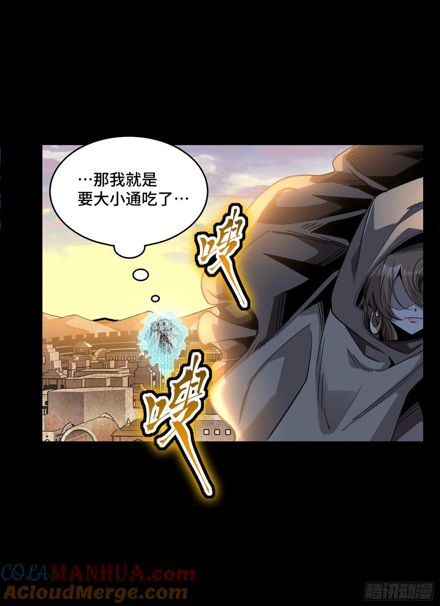 星甲魂将传 116 追击叛徒蓝鲰 第49页