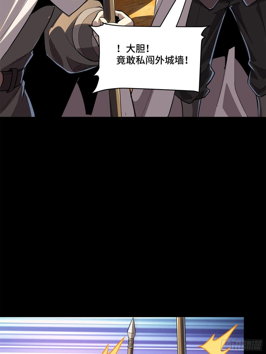 星甲魂将传 116 追击叛徒蓝鲰 第75页