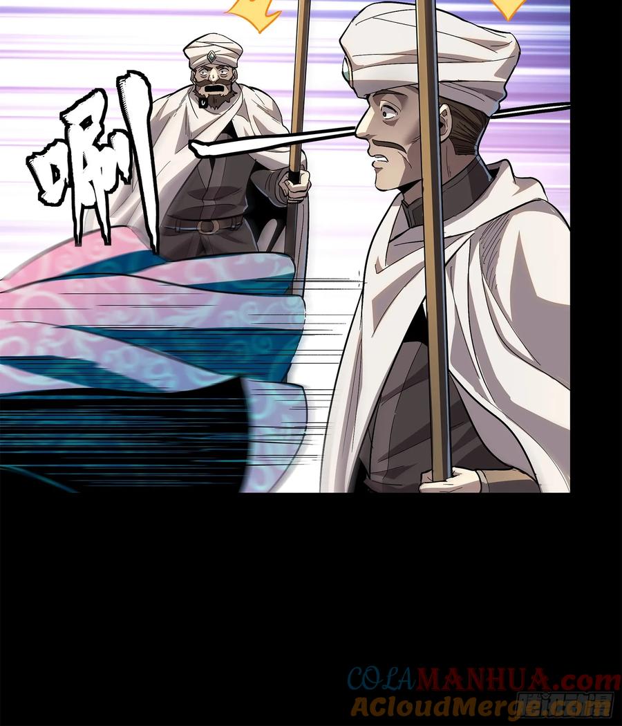 星甲魂将传 116 追击叛徒蓝鲰 第76页