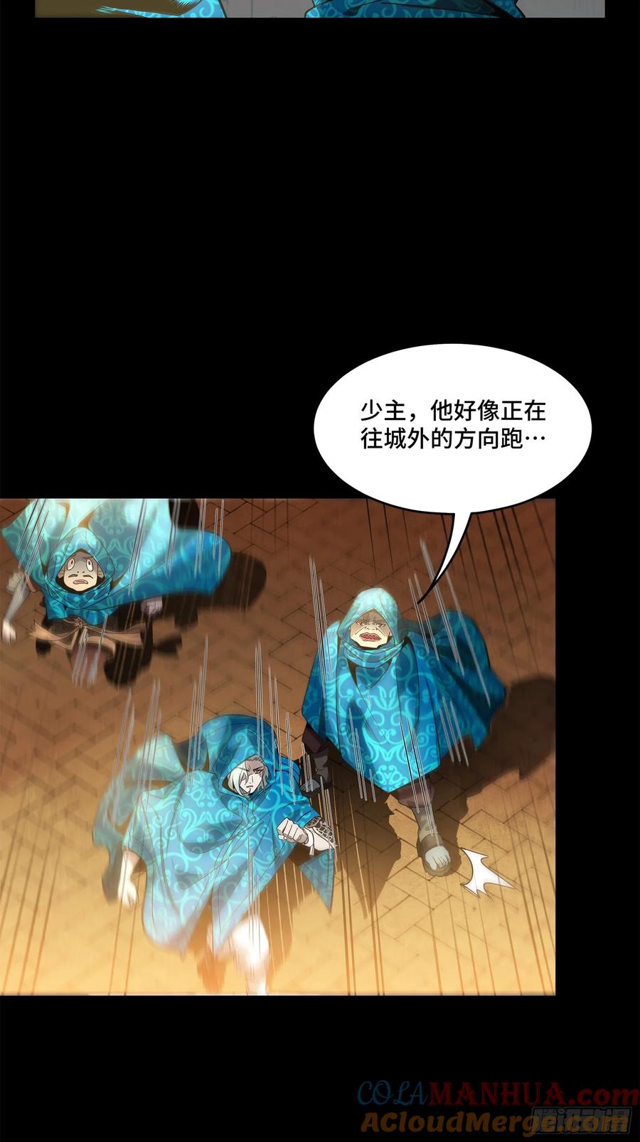 星甲魂将传 116 追击叛徒蓝鲰 第58页