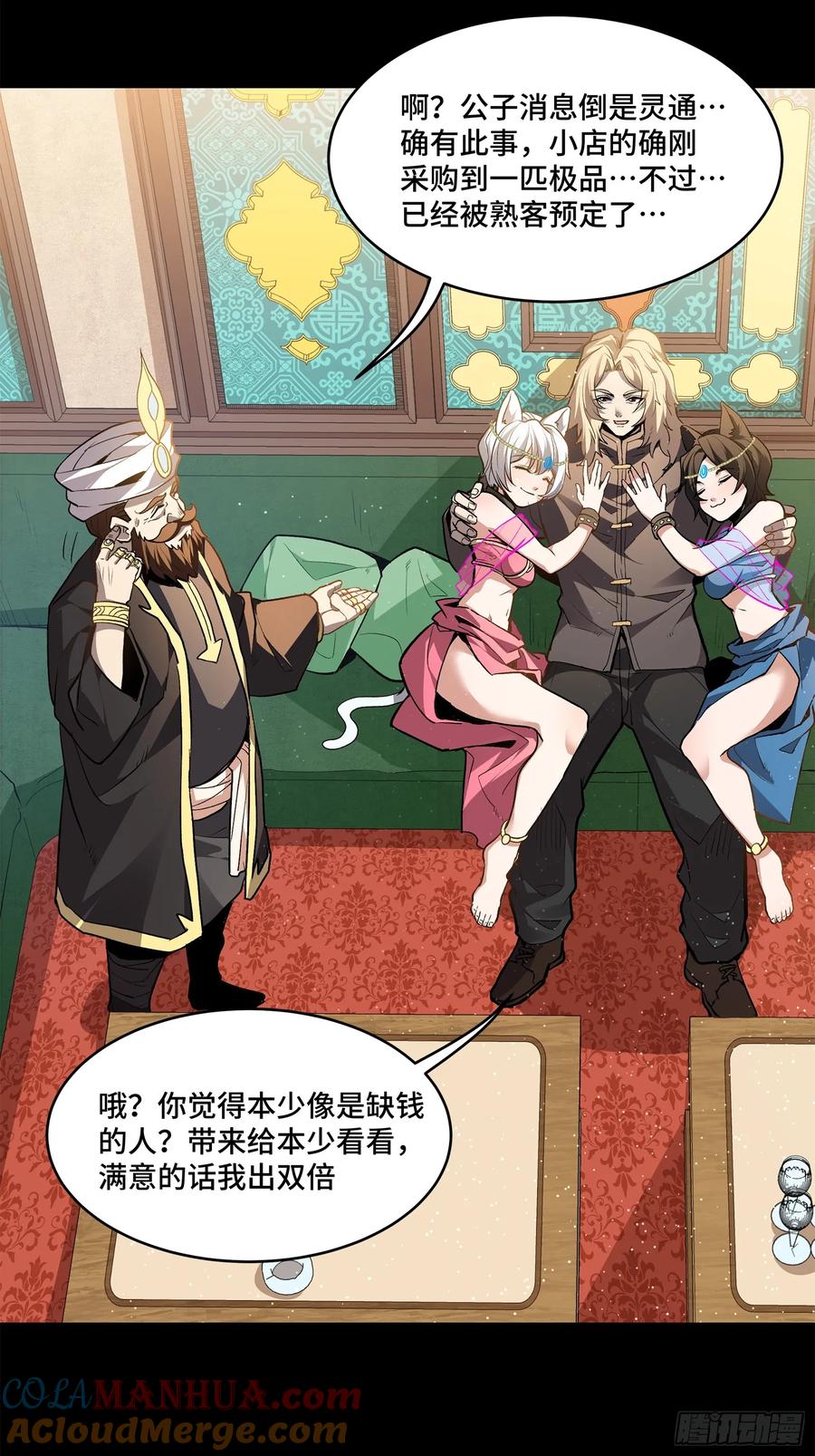 星甲魂将传 116 追击叛徒蓝鲰 第19页