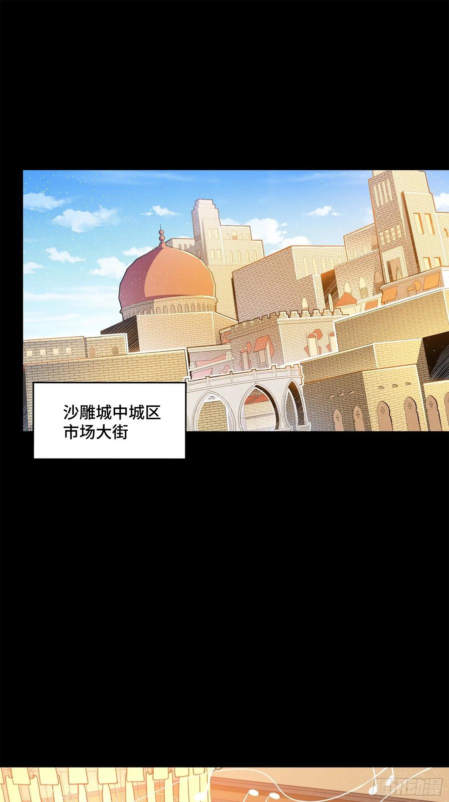 星甲魂将传 116 追击叛徒蓝鲰 第2页