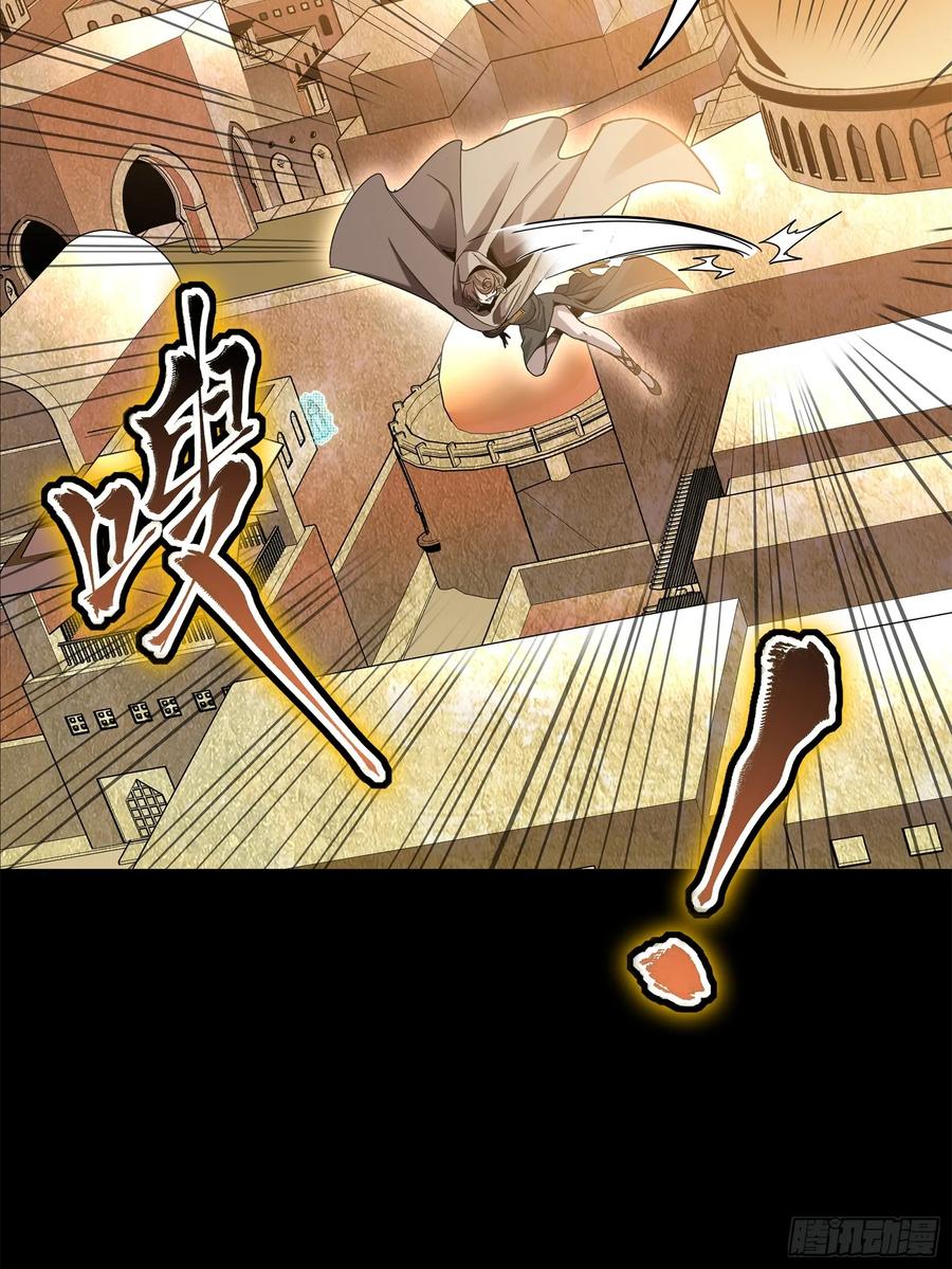 星甲魂将传 116 追击叛徒蓝鲰 第48页