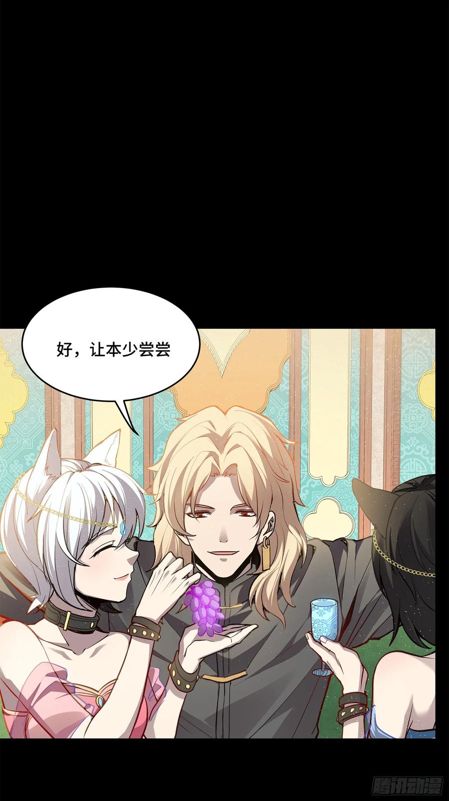 星甲魂将传 116 追击叛徒蓝鲰 第5页