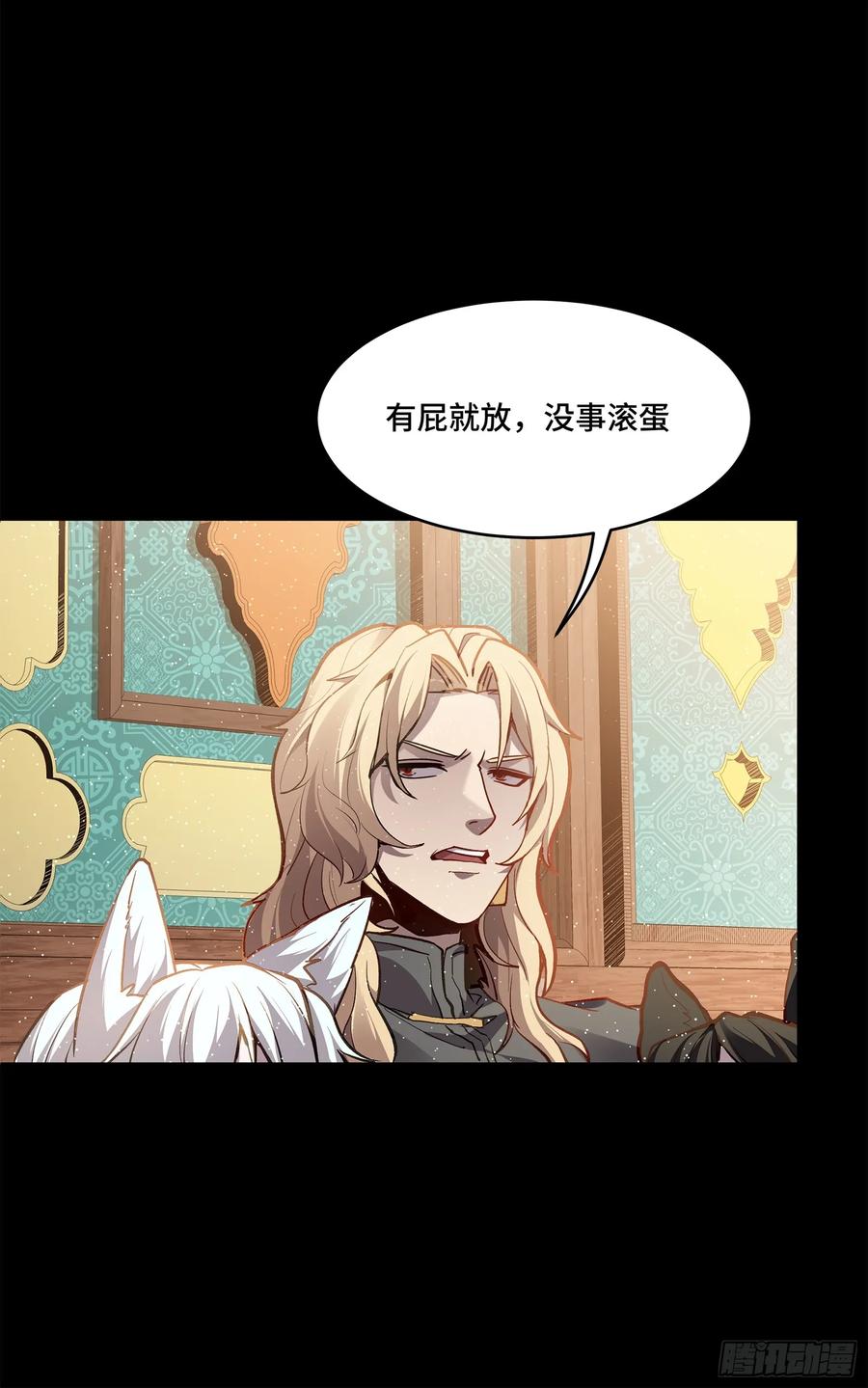 星甲魂将传 116 追击叛徒蓝鲰 第11页