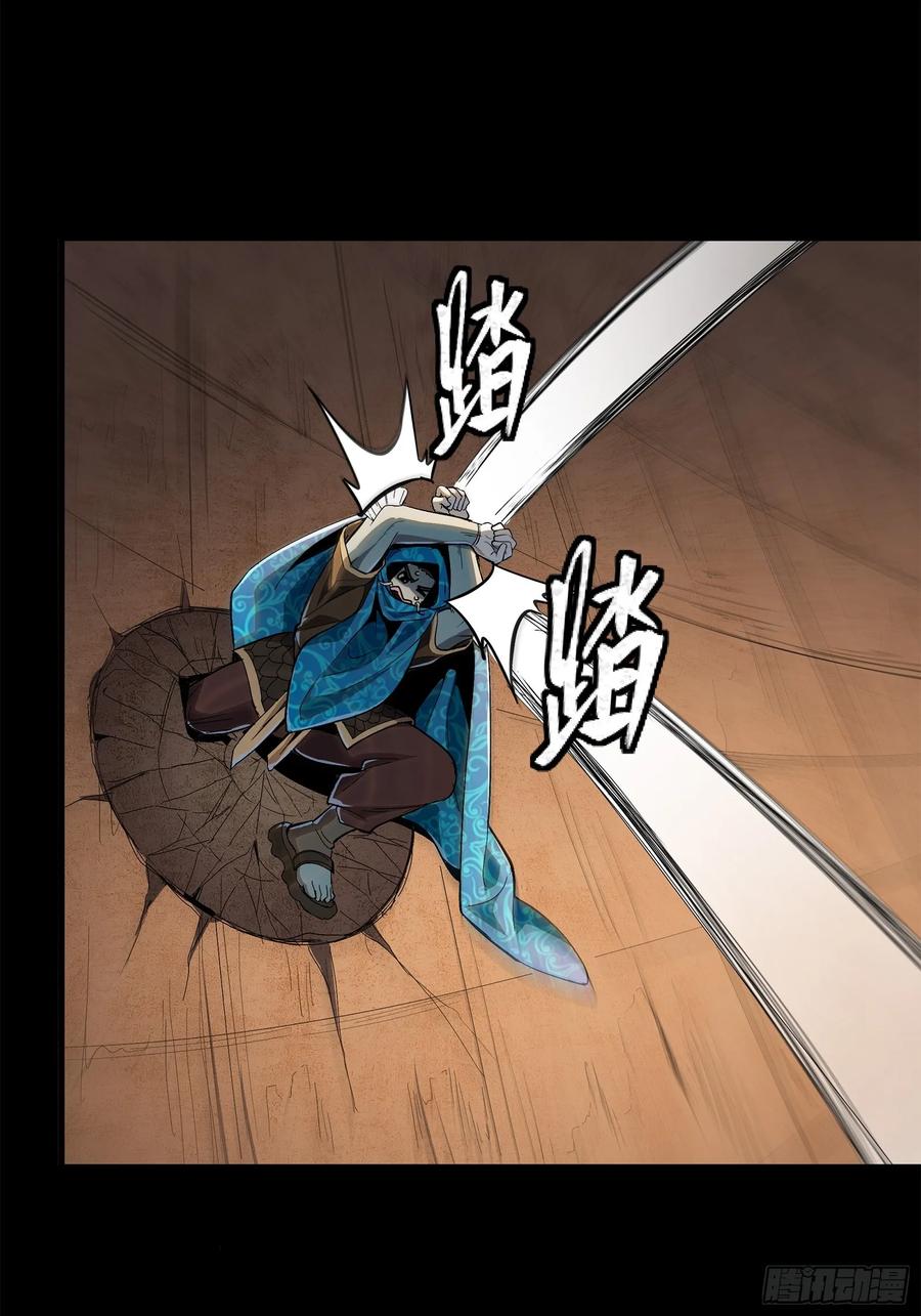 星甲魂将传 116 追击叛徒蓝鲰 第66页