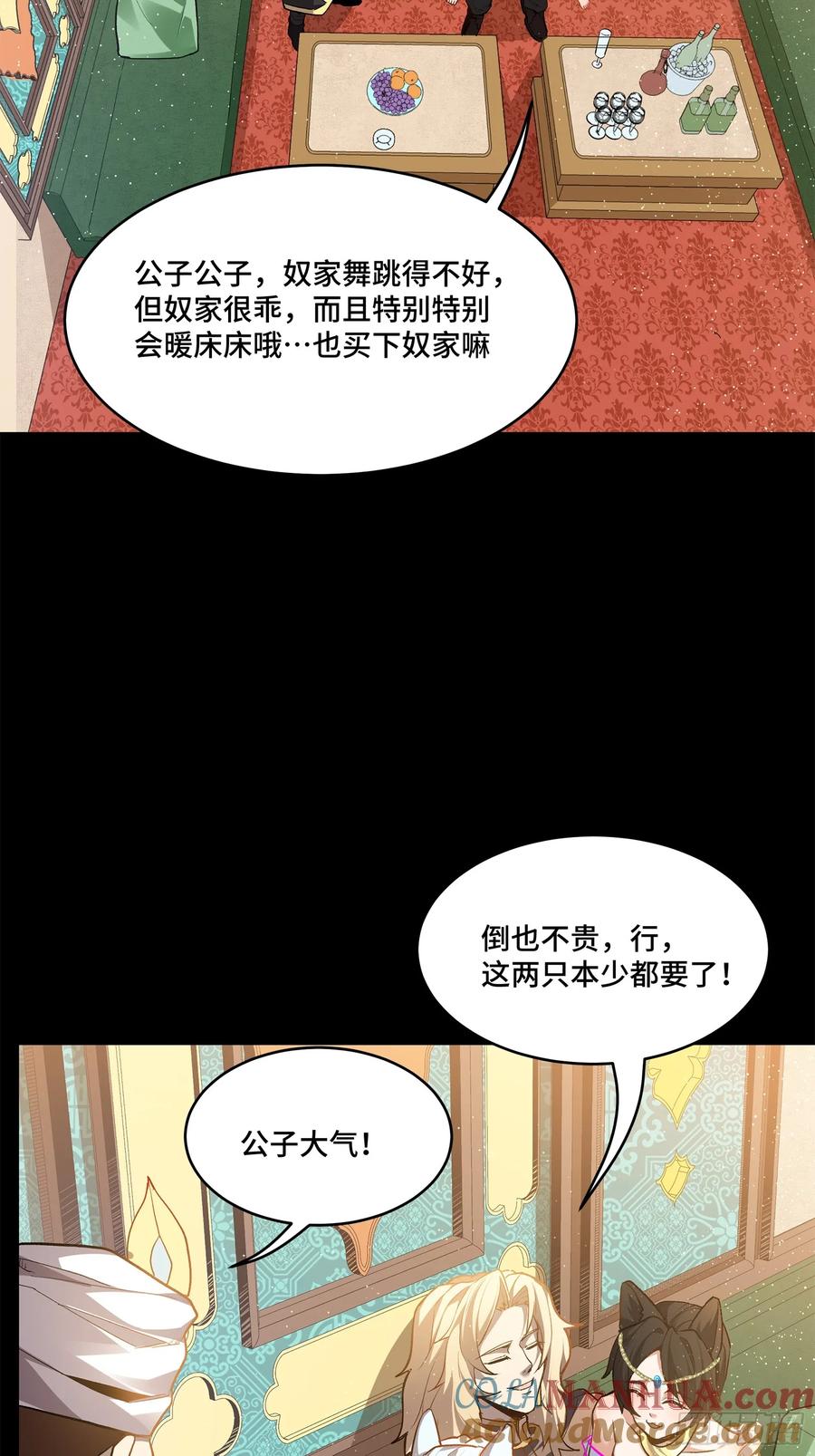 星甲魂将传 116 追击叛徒蓝鲰 第16页