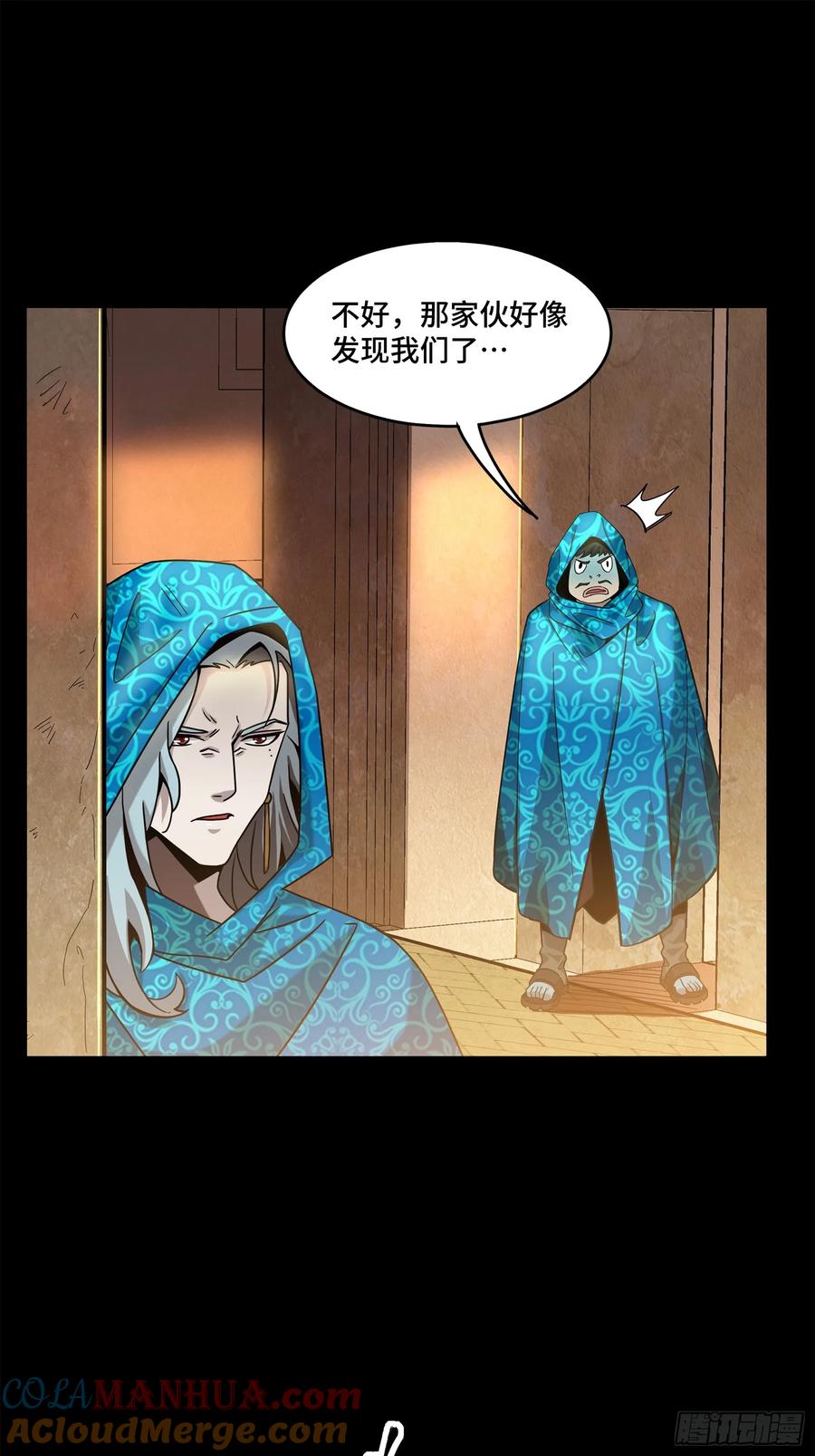 星甲魂将传 116 追击叛徒蓝鲰 第55页