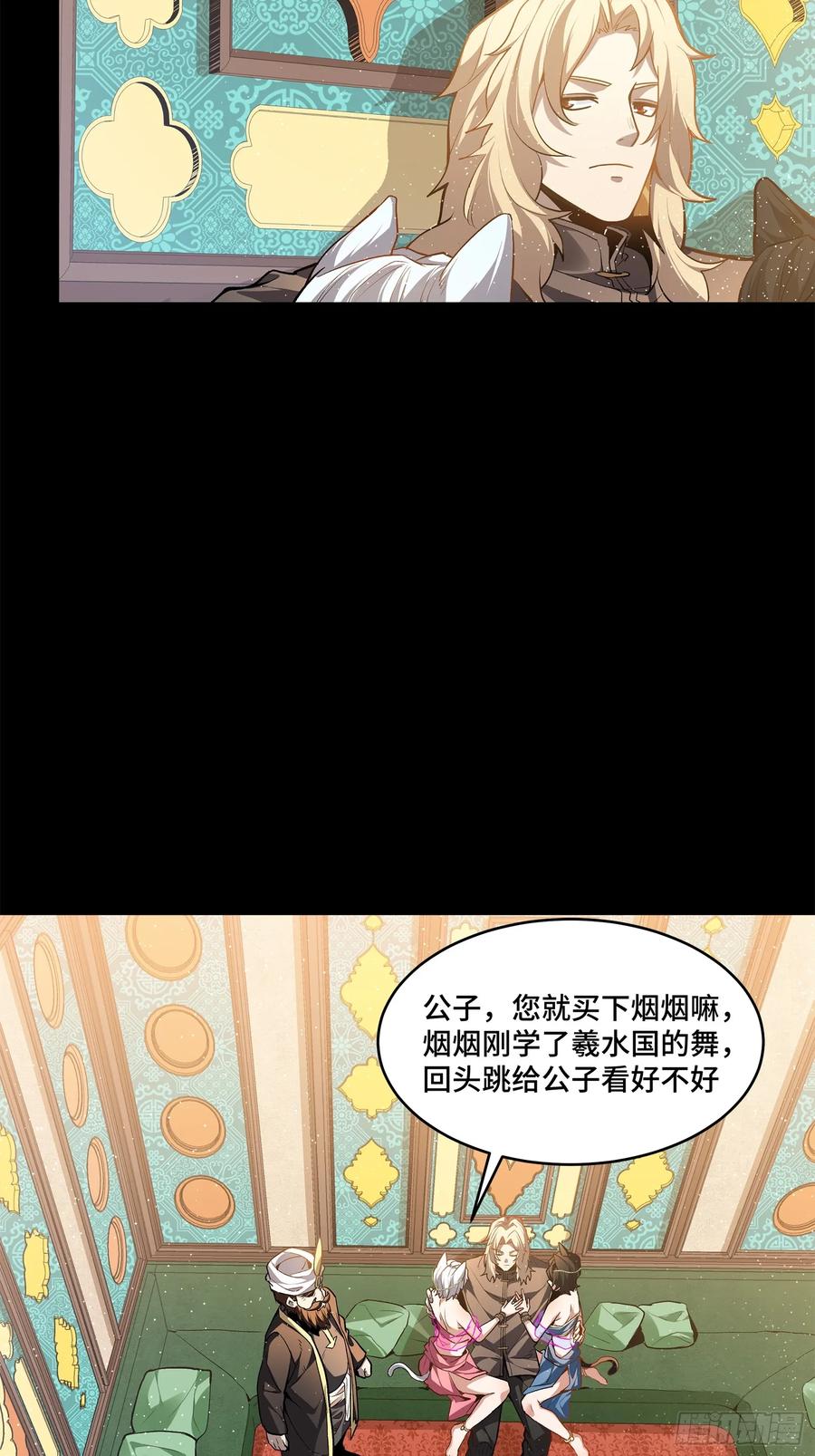 星甲魂将传 116 追击叛徒蓝鲰 第15页