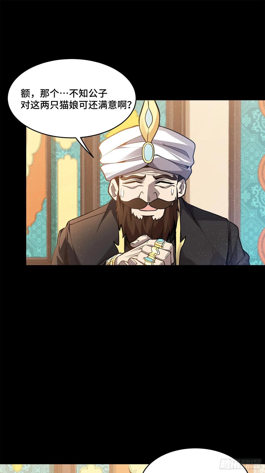 星甲魂将传 116 追击叛徒蓝鲰 第12页