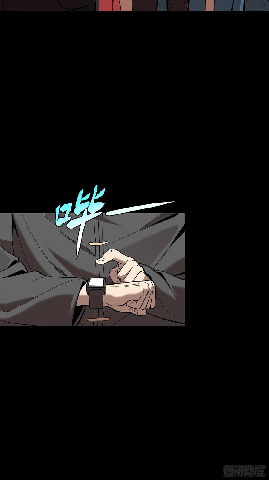 星甲魂将传 116 追击叛徒蓝鲰 第30页