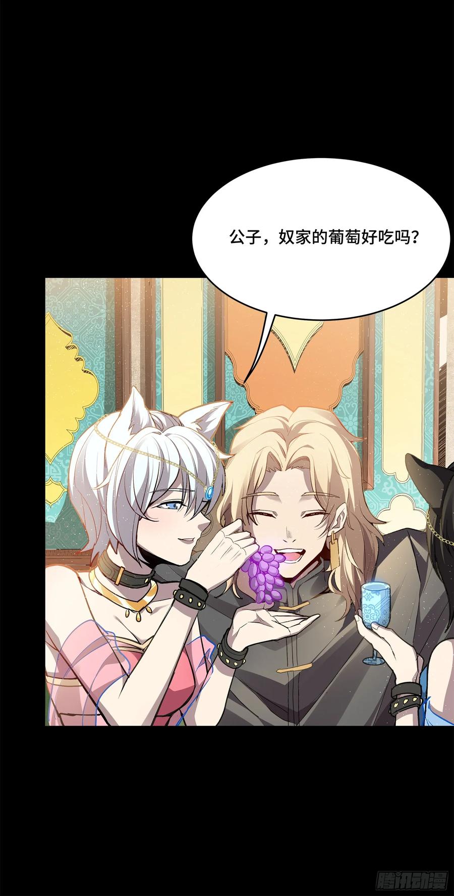 星甲魂将传 116 追击叛徒蓝鲰 第6页