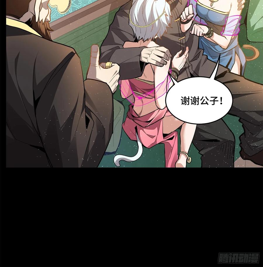 星甲魂将传 116 追击叛徒蓝鲰 第17页