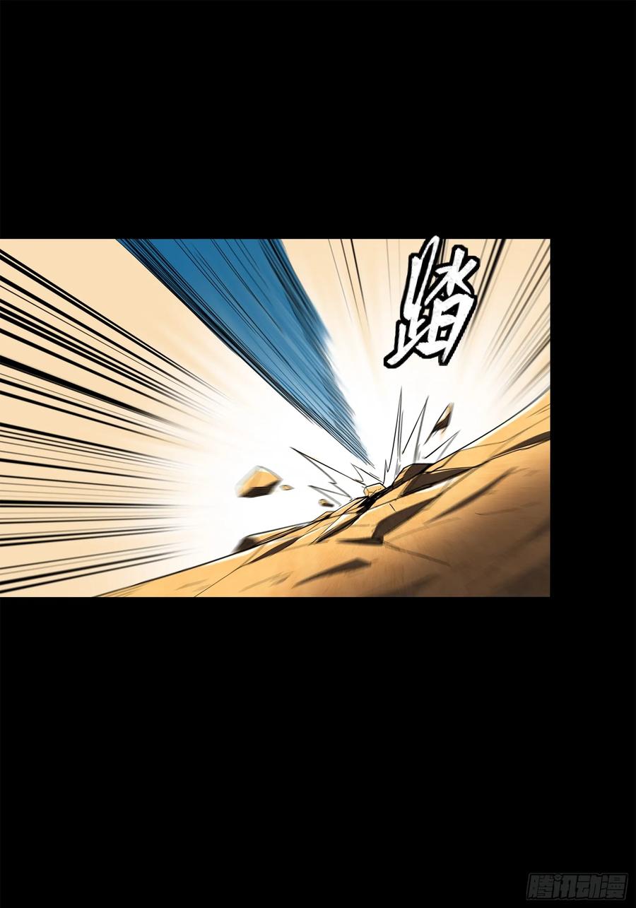 星甲魂将传 116 追击叛徒蓝鲰 第65页