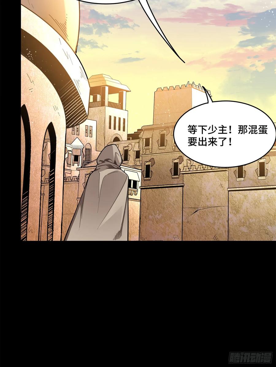 星甲魂将传 116 追击叛徒蓝鲰 第45页