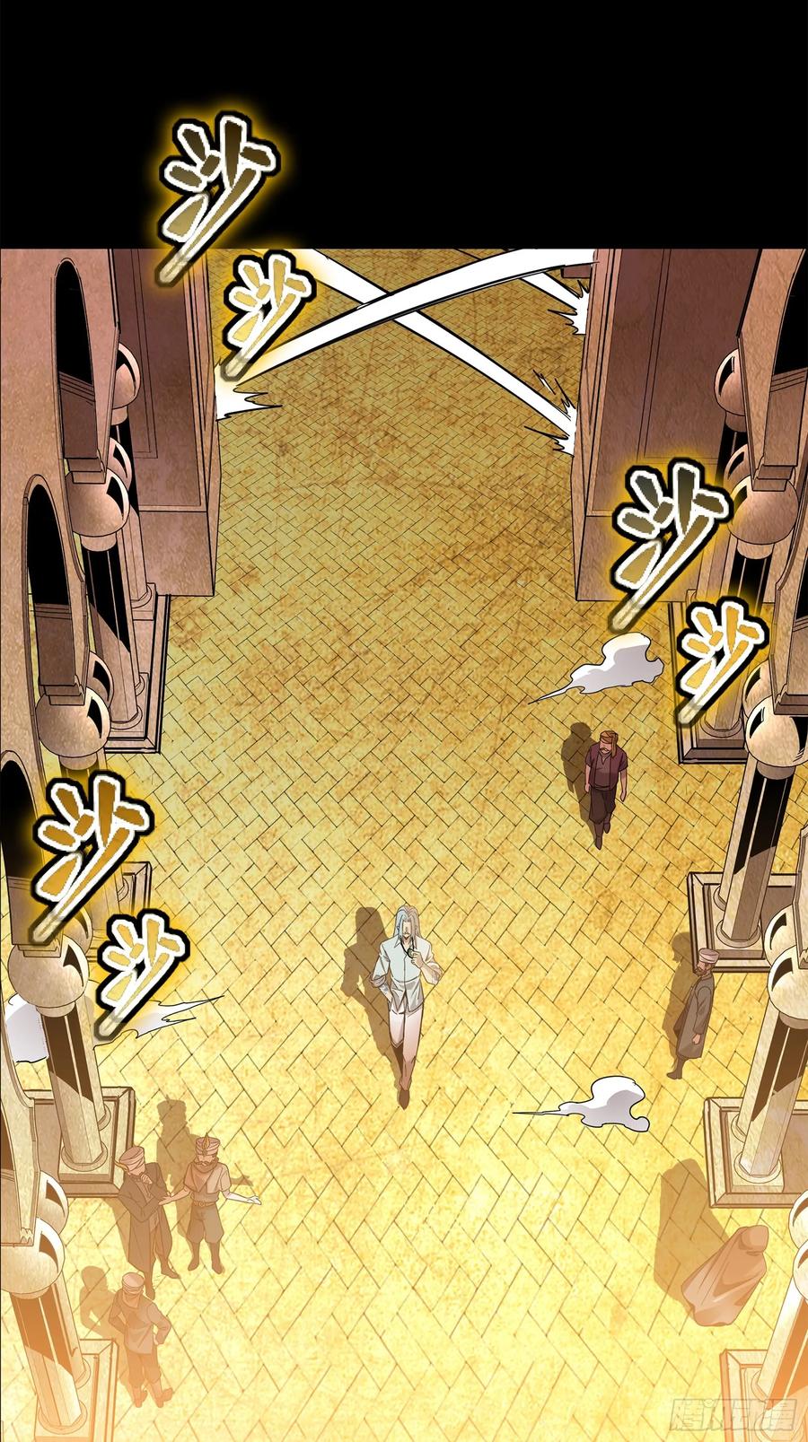 星甲魂将传 116 追击叛徒蓝鲰 第51页