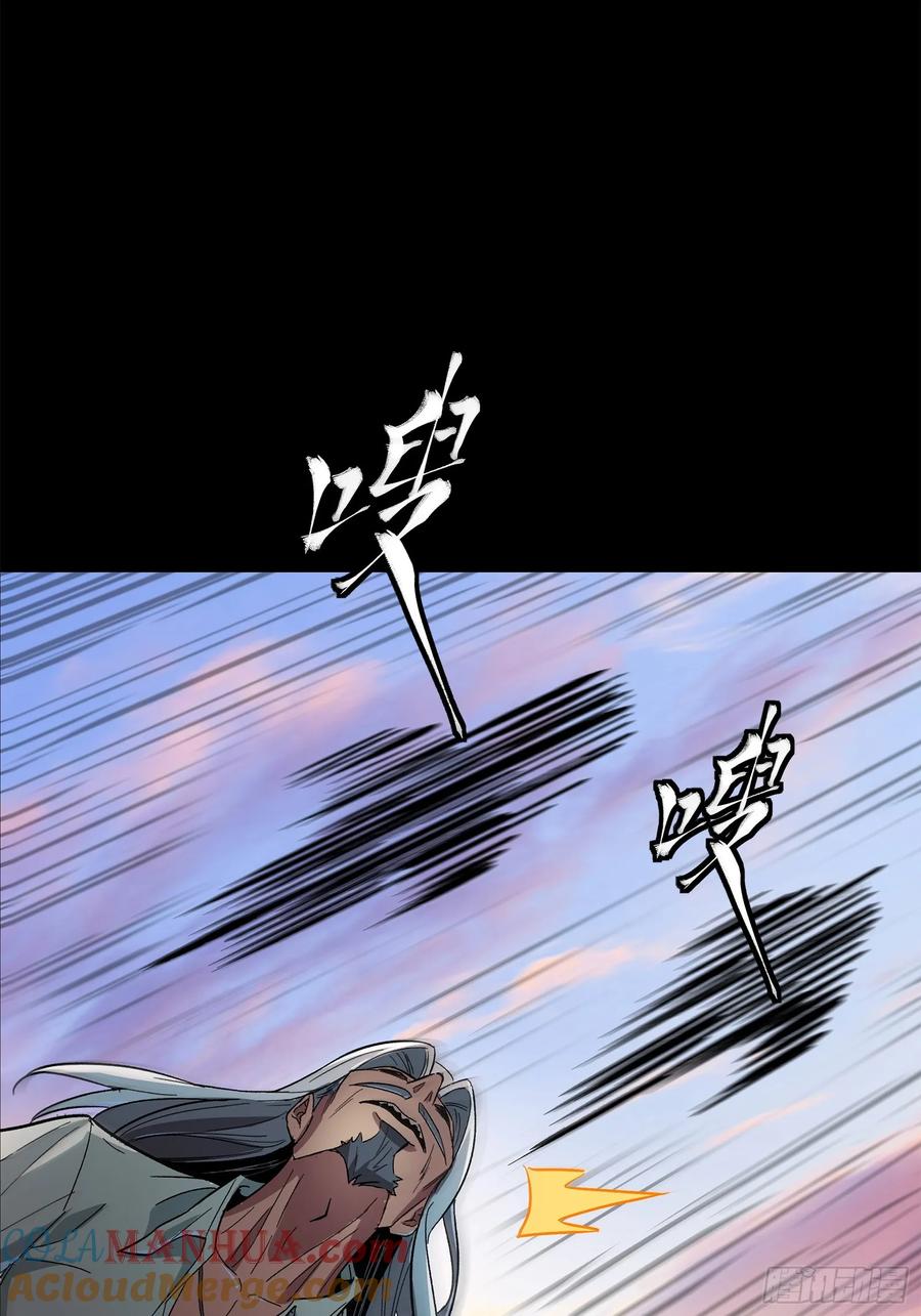 星甲魂将传 116 追击叛徒蓝鲰 第82页