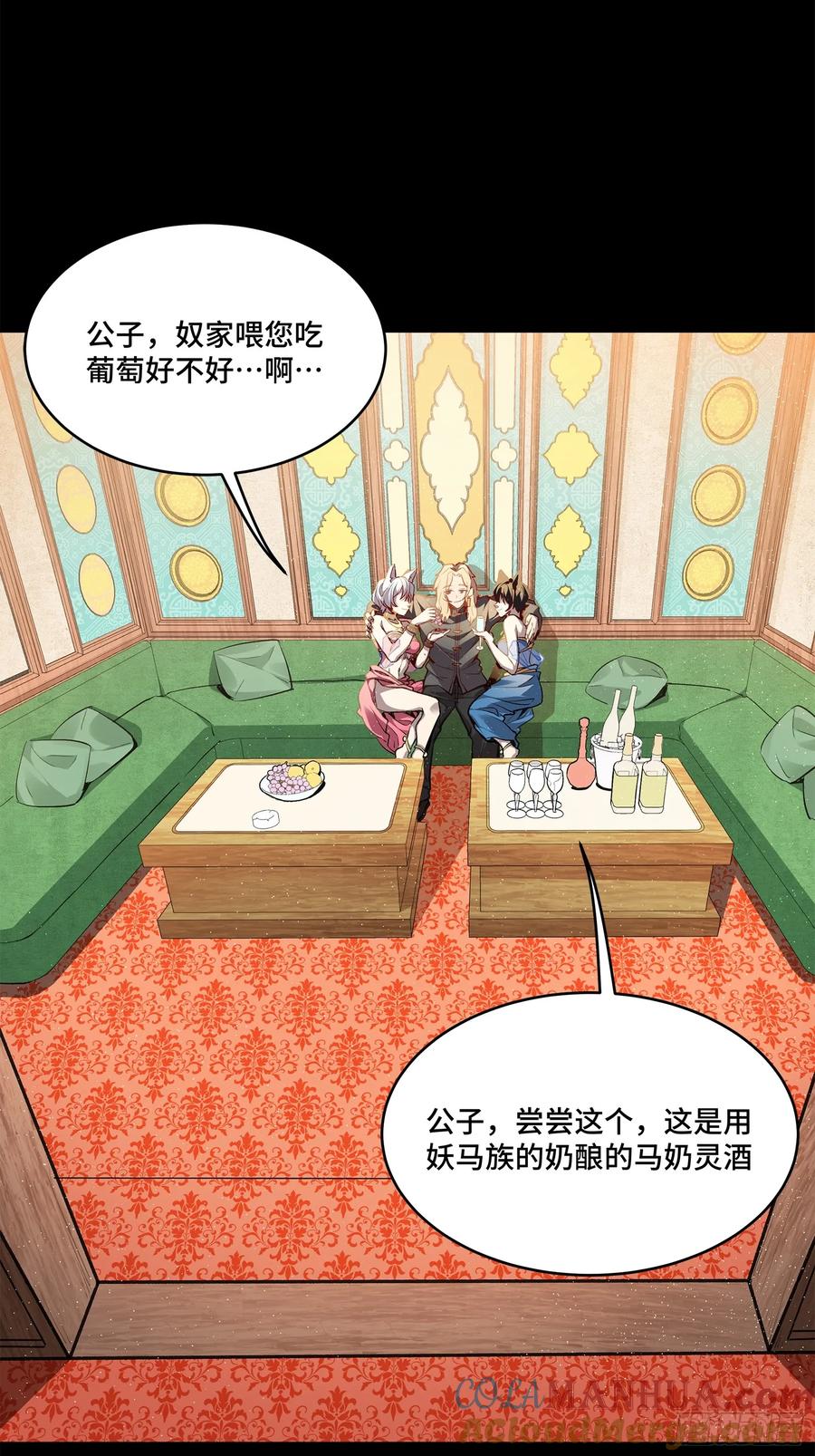 星甲魂将传 116 追击叛徒蓝鲰 第4页