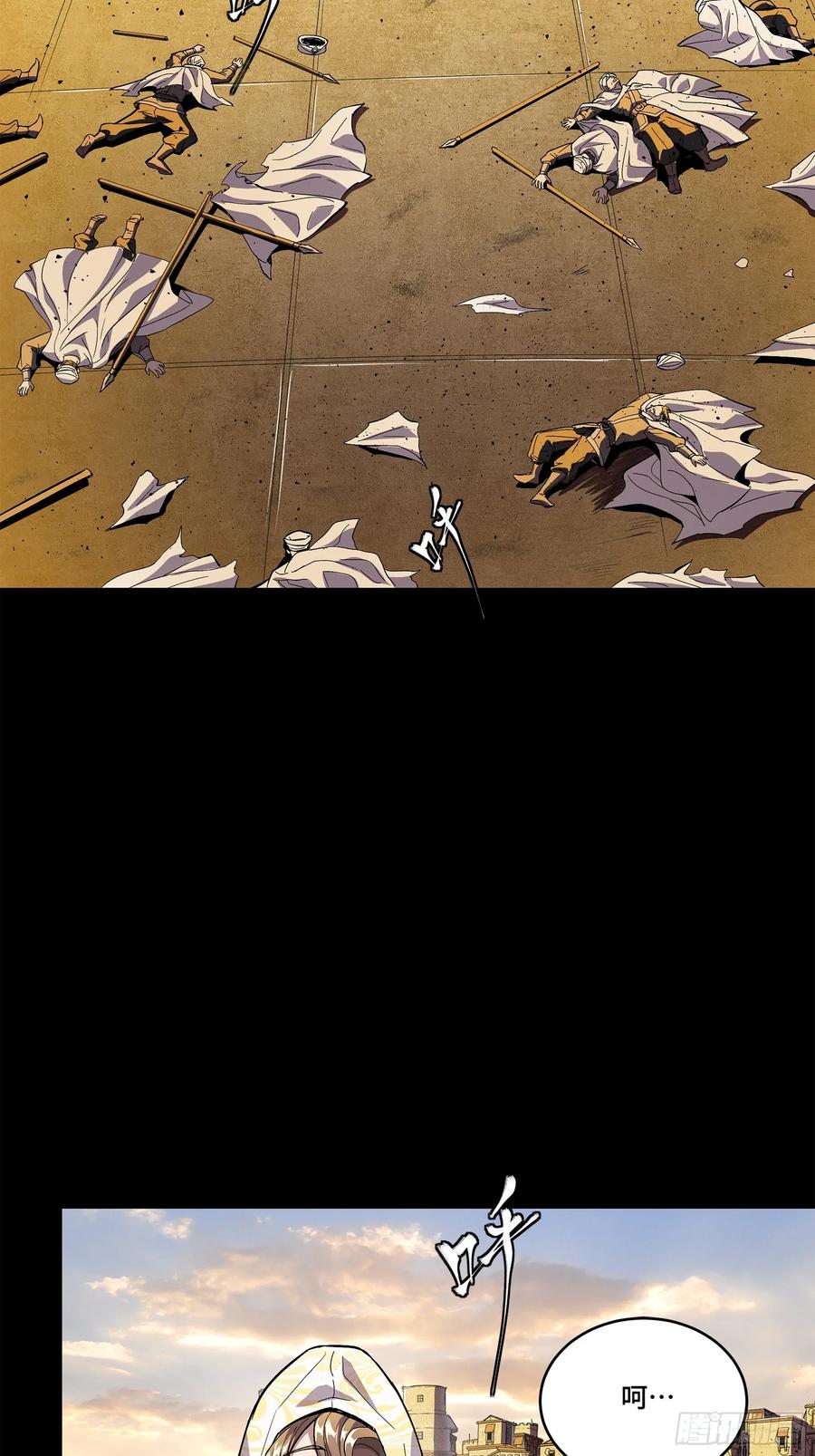 星甲魂将传 117 降龙锥 第40页