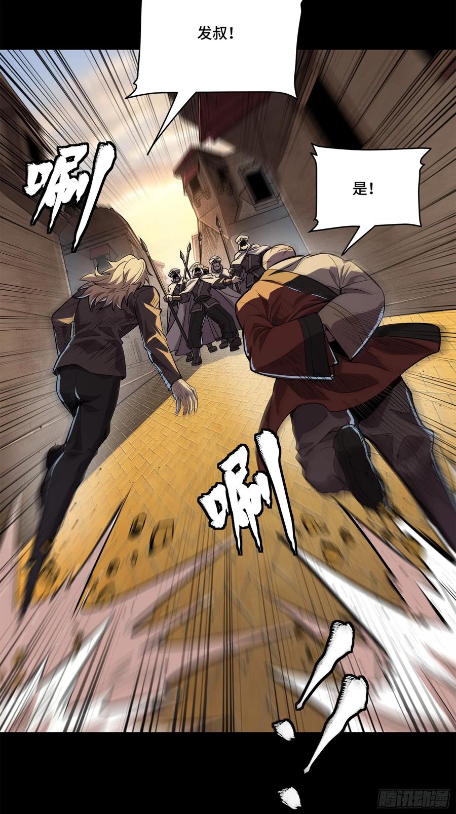 星甲魂将传 117 降龙锥 第56页