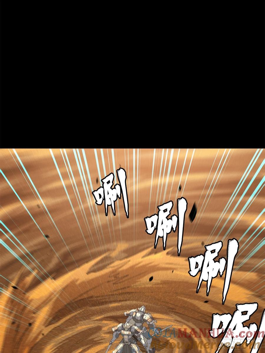 星甲魂将传 117 降龙锥 第17页