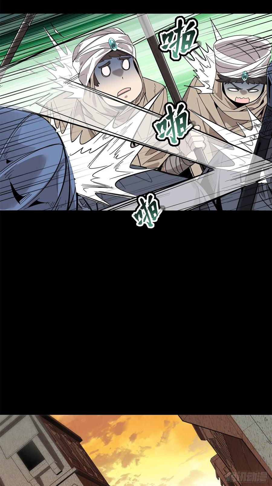 星甲魂将传 117 降龙锥 第59页