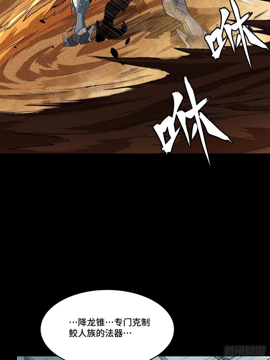 星甲魂将传 117 降龙锥 第24页