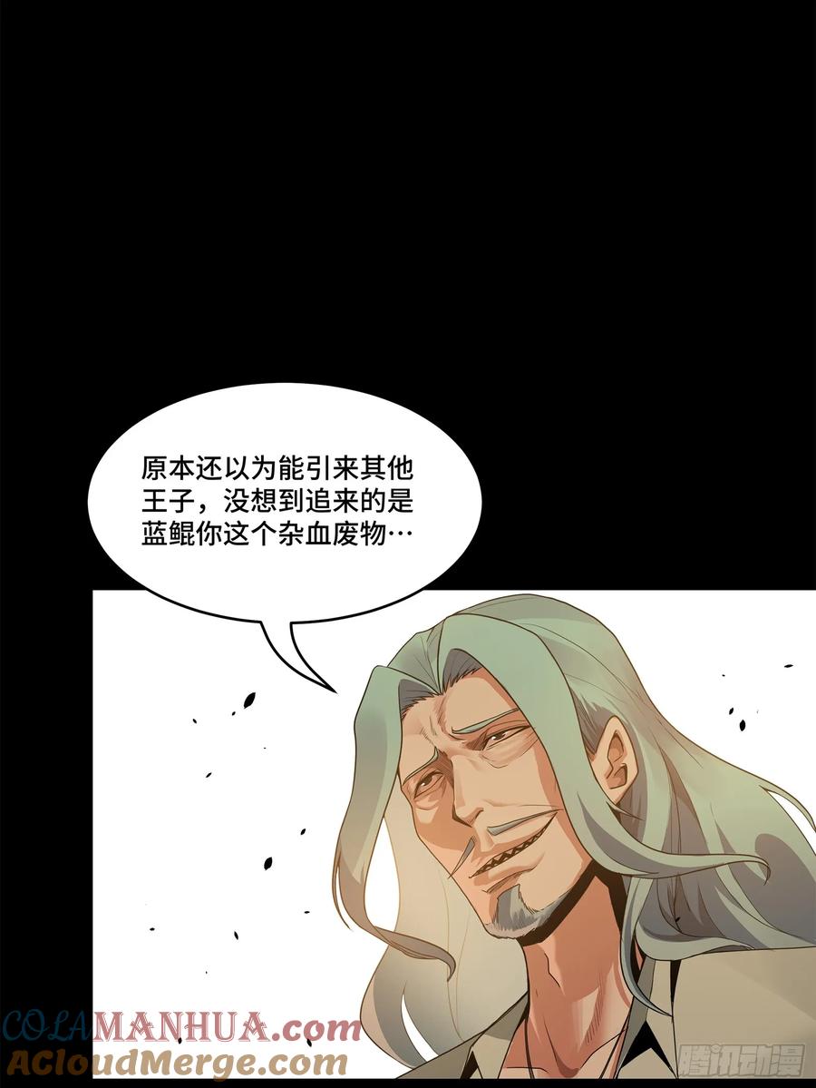 星甲魂将传 117 降龙锥 第5页