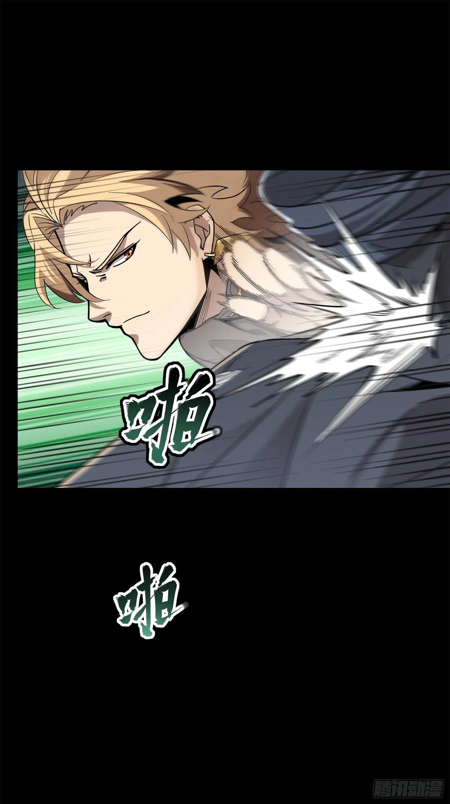 星甲魂将传 117 降龙锥 第58页