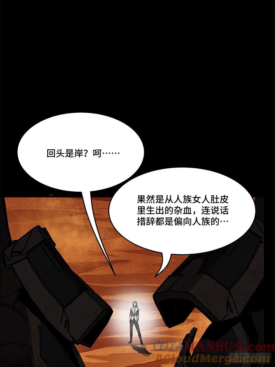 星甲魂将传 117 降龙锥 第9页