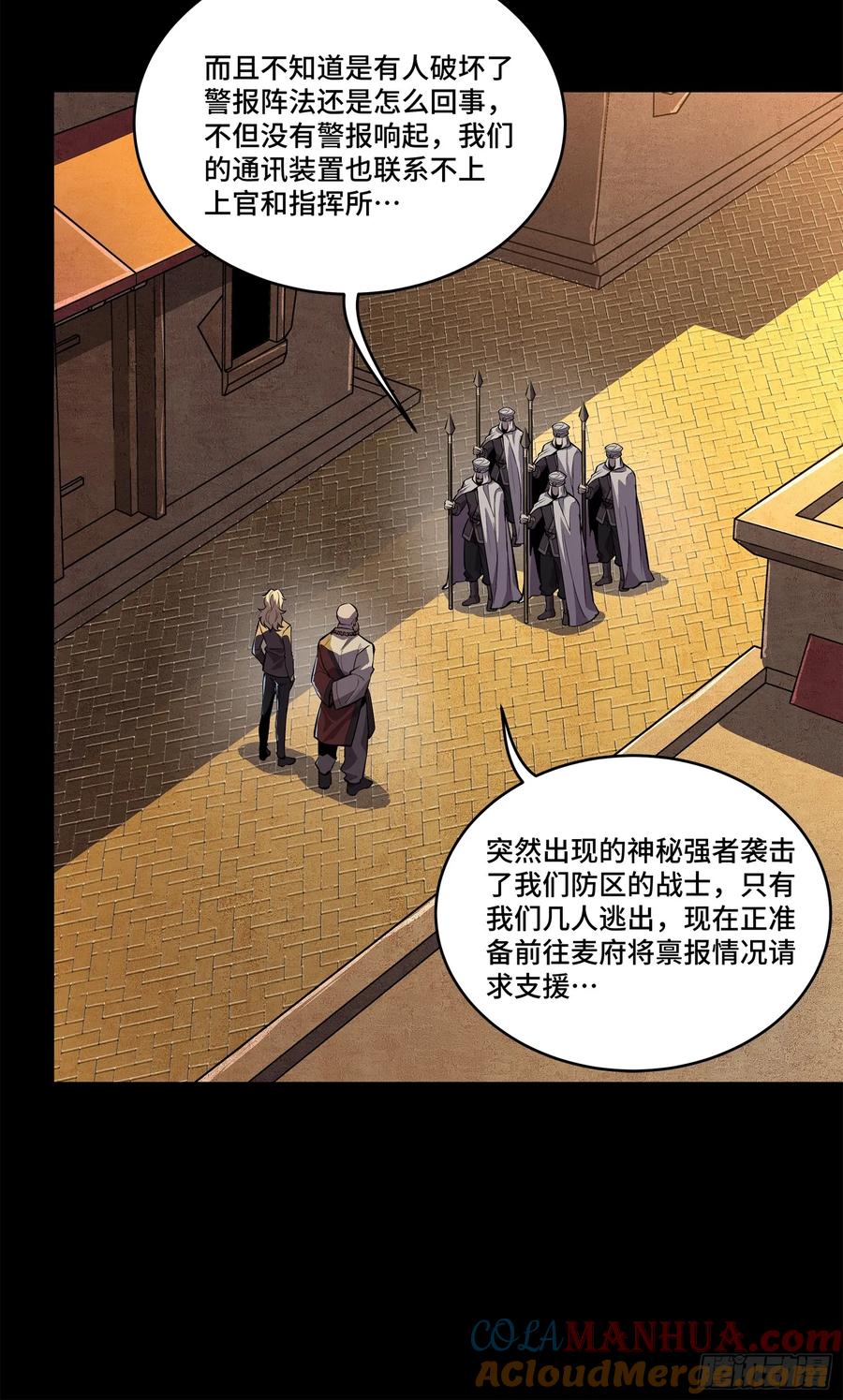 星甲魂将传 117 降龙锥 第53页