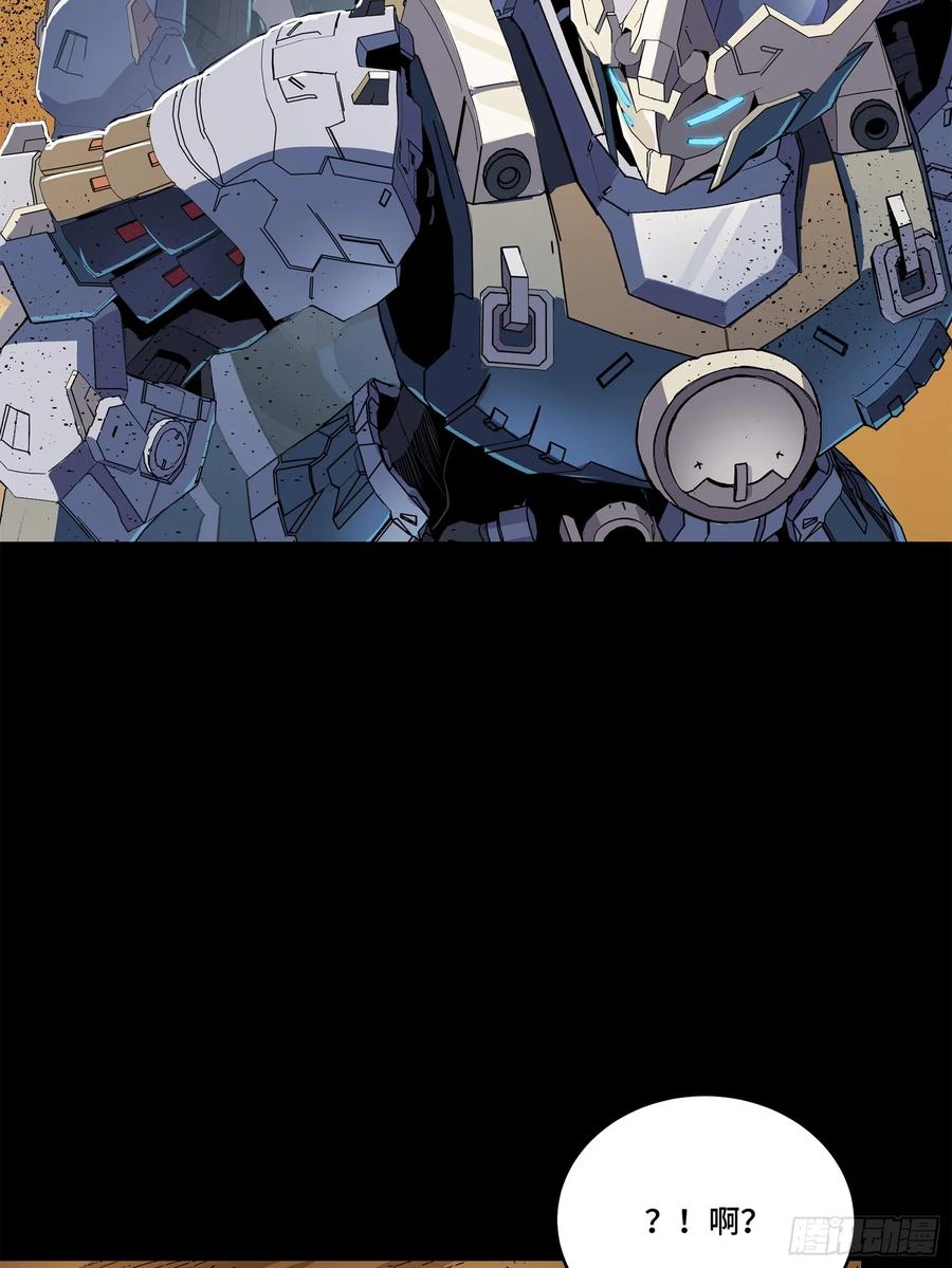 星甲魂将传 117 降龙锥 第30页