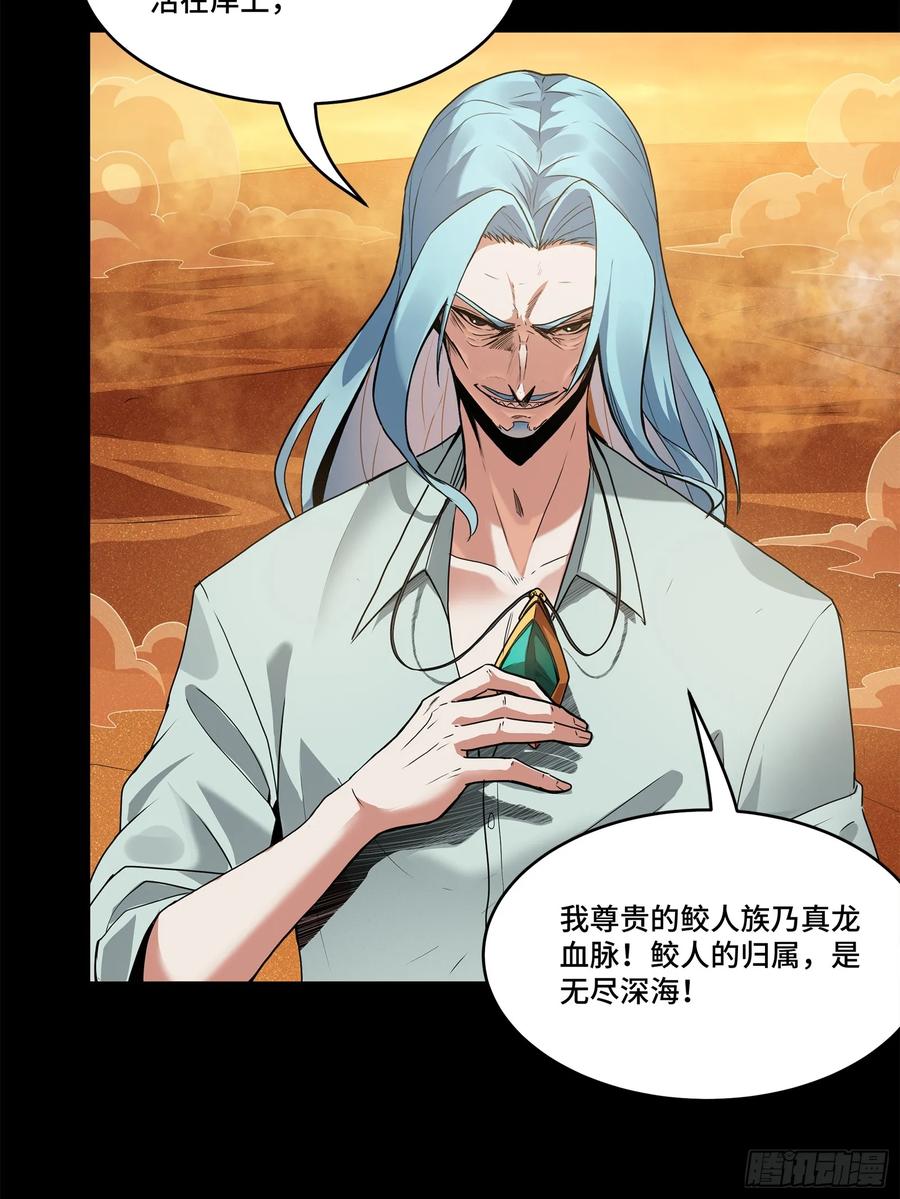 星甲魂将传 117 降龙锥 第11页