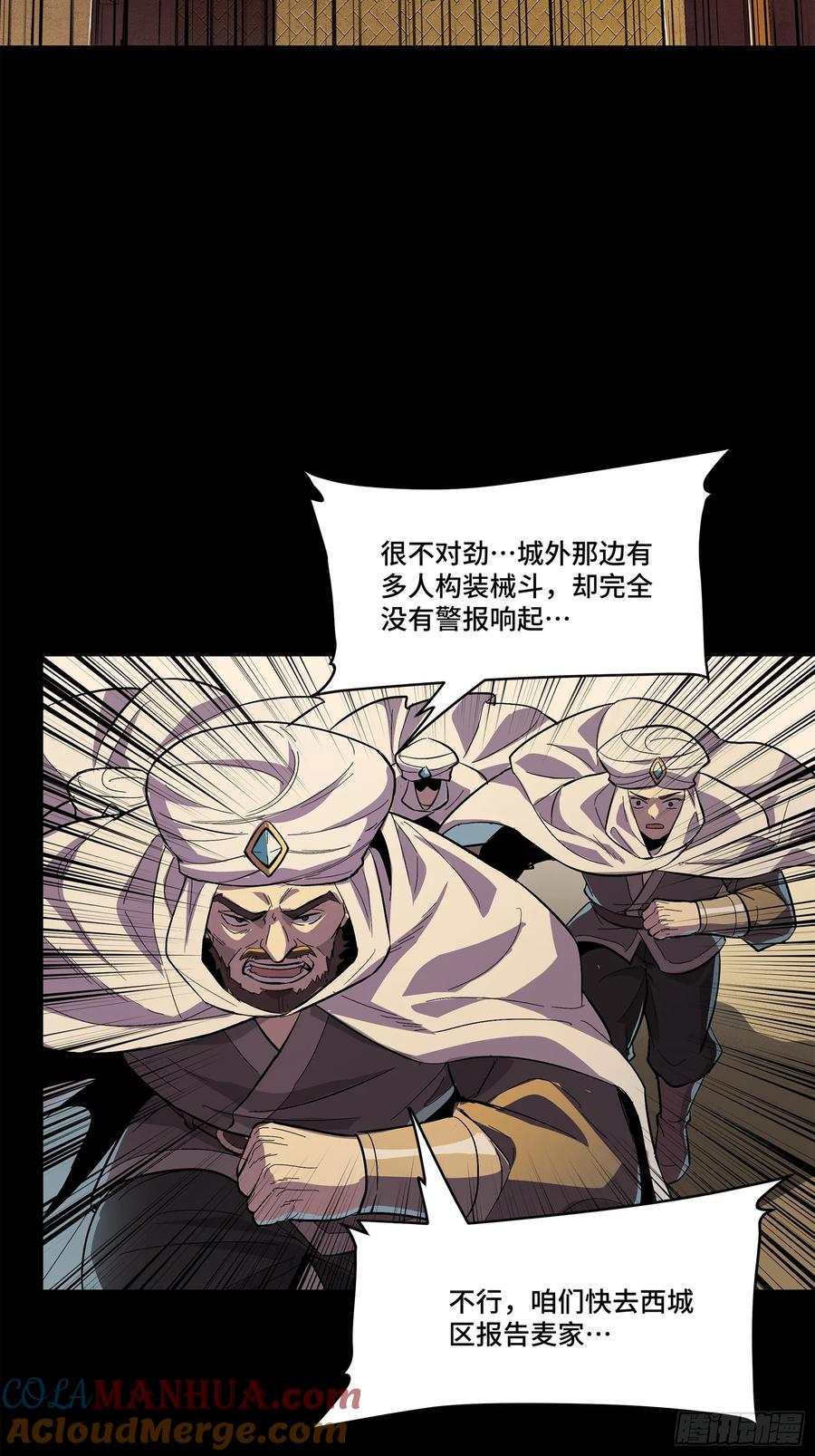 星甲魂将传 117 降龙锥 第45页