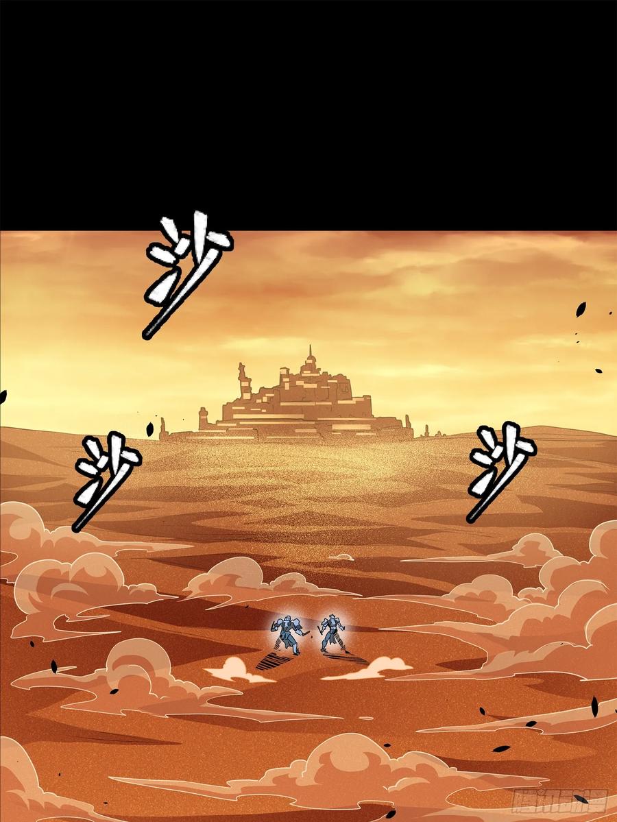 星甲魂将传 117 降龙锥 第2页