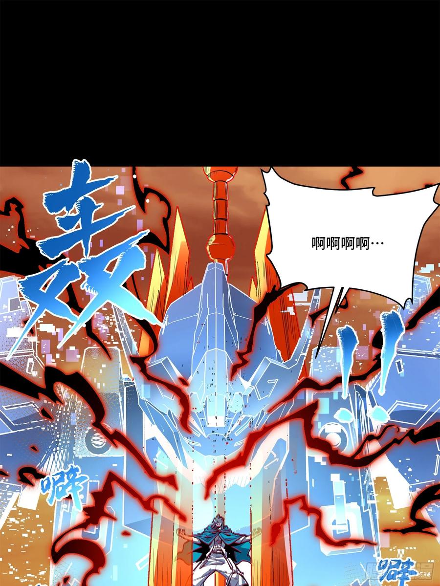 星甲魂将传 117 降龙锥 第87页