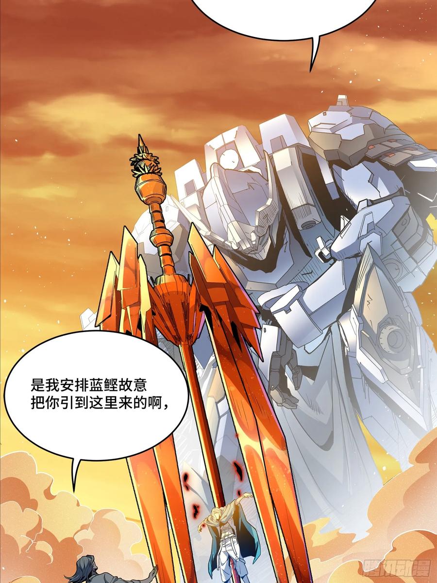 星甲魂将传 117 降龙锥 第95页