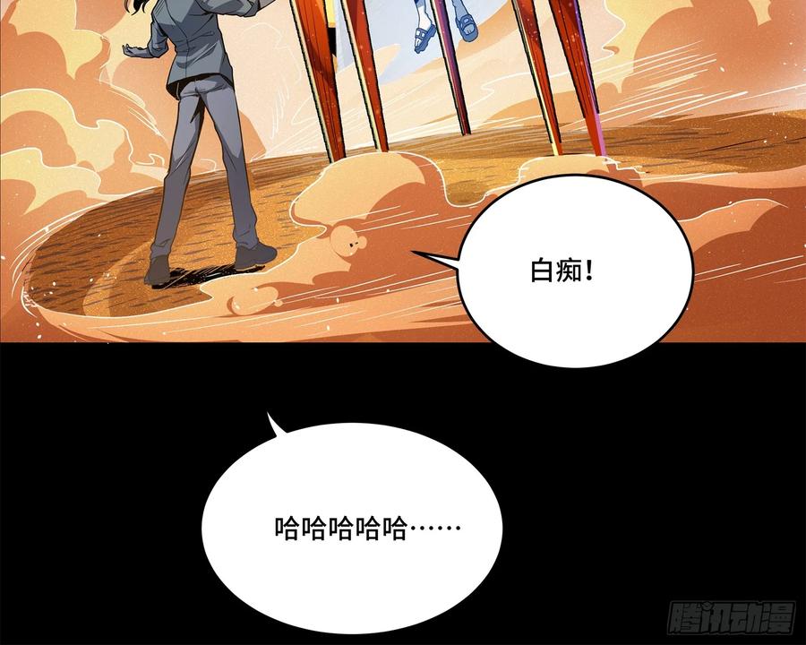 星甲魂将传 117 降龙锥 第96页