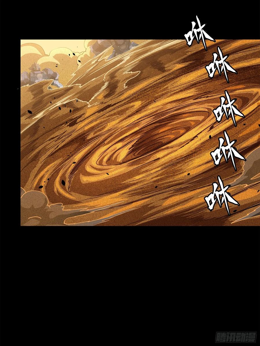 星甲魂将传 117 降龙锥 第15页