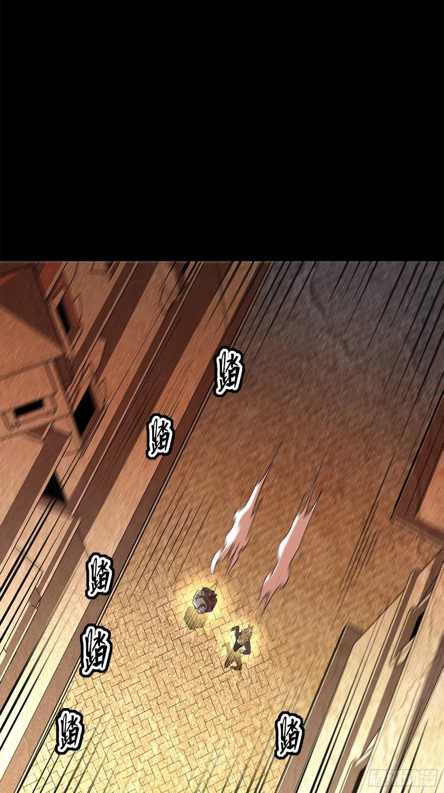 星甲魂将传 117 降龙锥 第64页